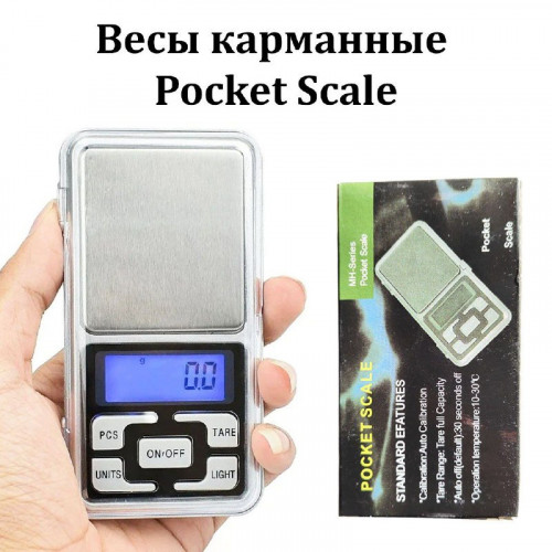 Весы карманные Pocket Scale (батарейки в комплекте)
