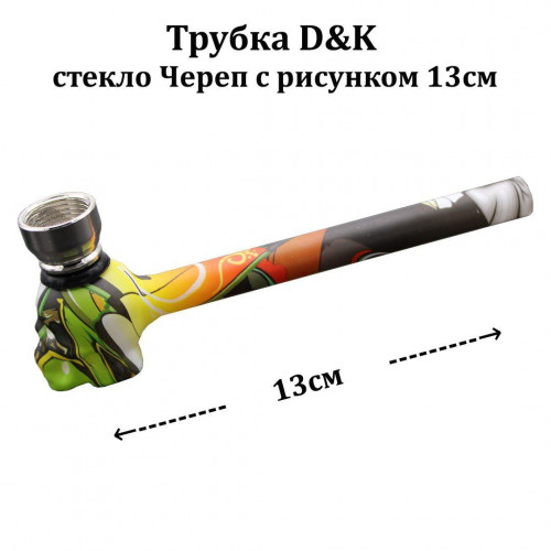 Трубка D&K стекло Череп 13см с рисунком 8441-1