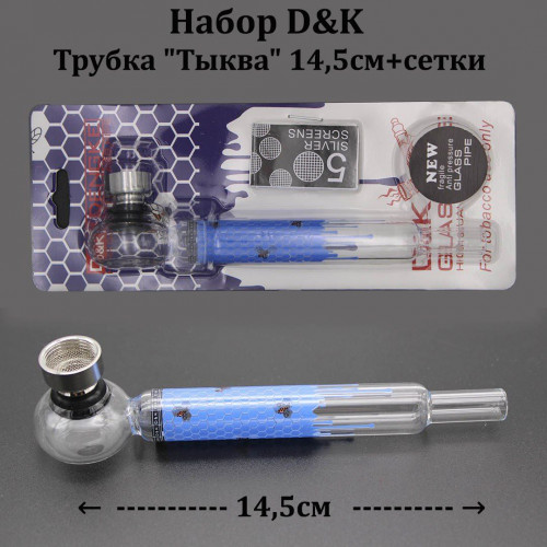 Набор D&K  8328Y Трубка "Тыква" 14,5см +сетки
