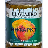 Сигариллы El Guajiro Cortados*50