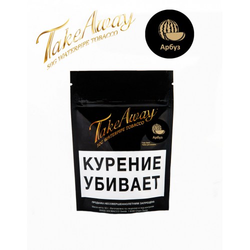 Кальянный табак Doobacco Take Away Арбуз