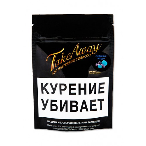 Кальянный табак Doobacco Take Away Ледяные ягоды