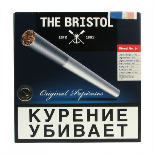 Папиросы The Bristol