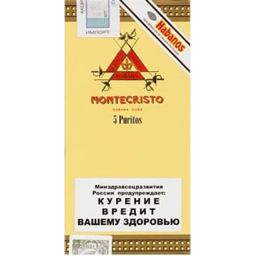 Сигариллы Montecristo Purito