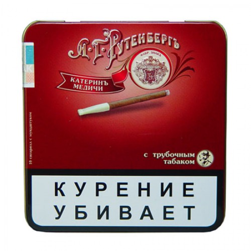 Сигариллы «Рутенберг» Катеринъ Медичи 10 шт.