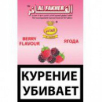 Кальянный табак Al Fakher Berry