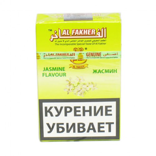 Кальянный табак Al Fakher Jasmin