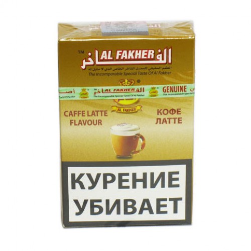 Кальянный табак Al Fakher Cafe Latte