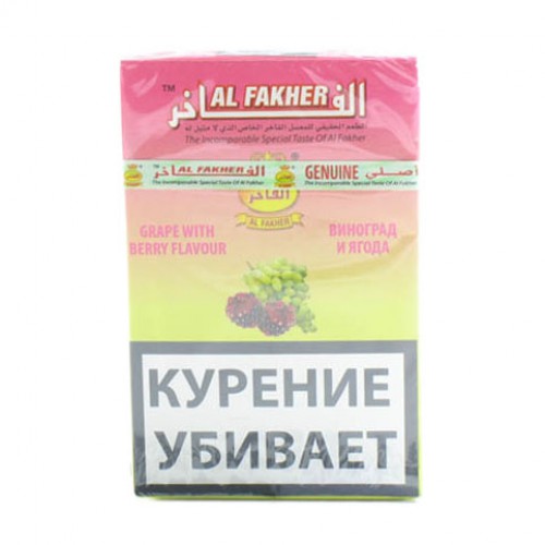 Кальянный табак Al Fakher Grape with Berry