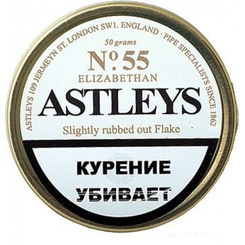 Rub out. Табак Astley`s. Трубочный табак Flake. Трубочный табак в банках. Табак Astley`s 2.