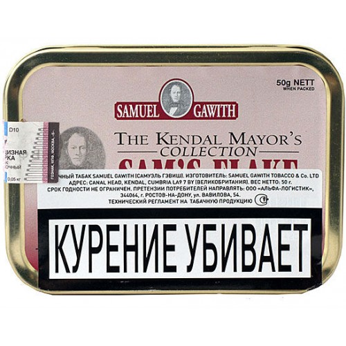 Трубочный табак Samuel Gawith "Sam`s Flake", 50 гр