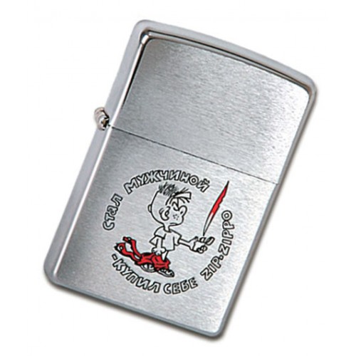 Зажигалка Zippo 200 Мальчик